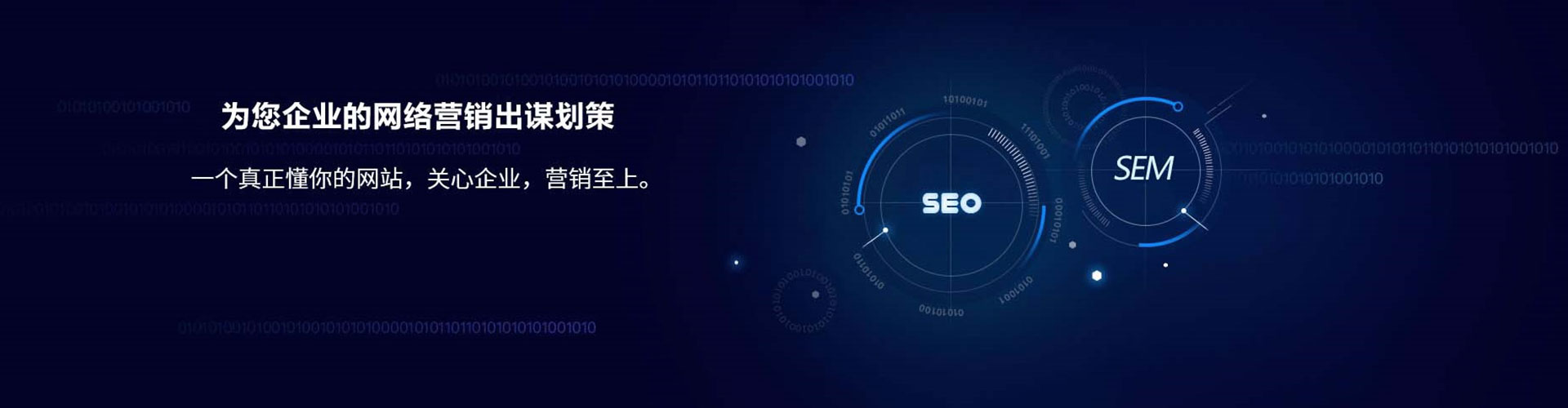 长寿sem运营
